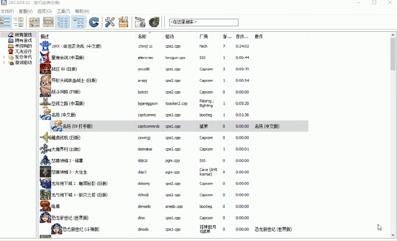 街机厅经典游戏绿化版，101款，直接安装到电脑上！-叨客学习资料网