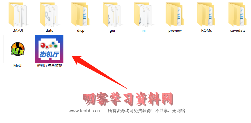 街机厅经典游戏绿化版，101款，直接安装到电脑上！