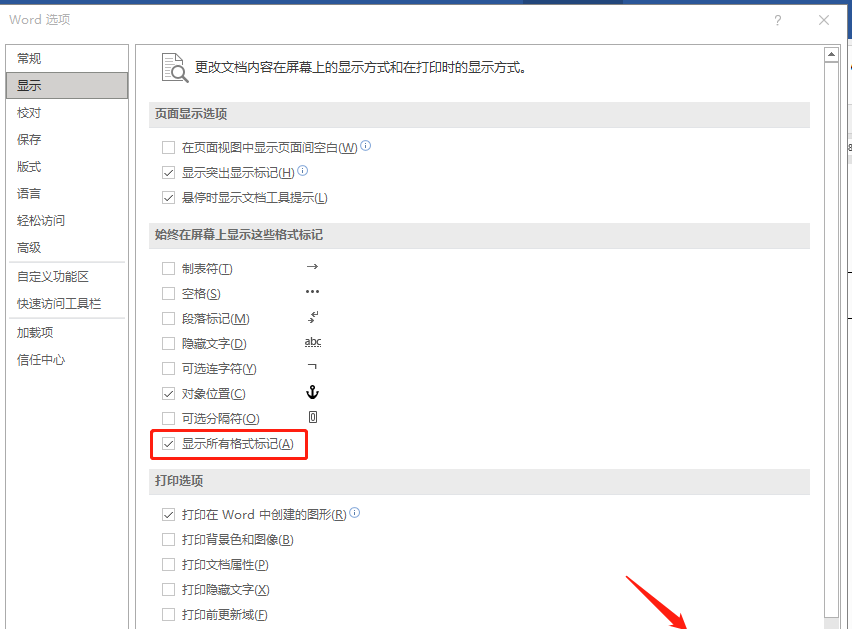 图片[5]-word中如何删除空白页的两种方法-叨客学习资料网