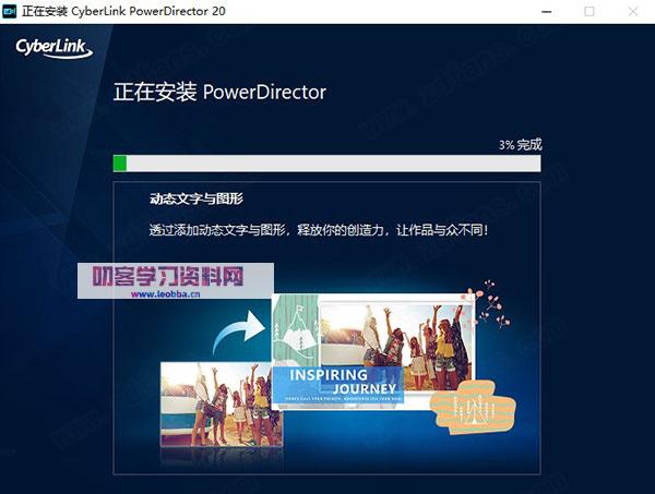 专业视频编辑软件-威力导演 20 中文汉化版2021年最新更新破解版网盘免费下载-叨客学习资料网