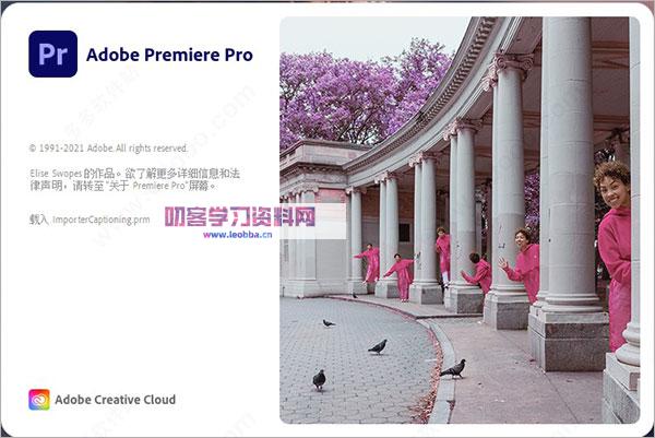 专业视频编辑器-pr2022中文破解直接安装版PR最新版分享-叨客学习资料网