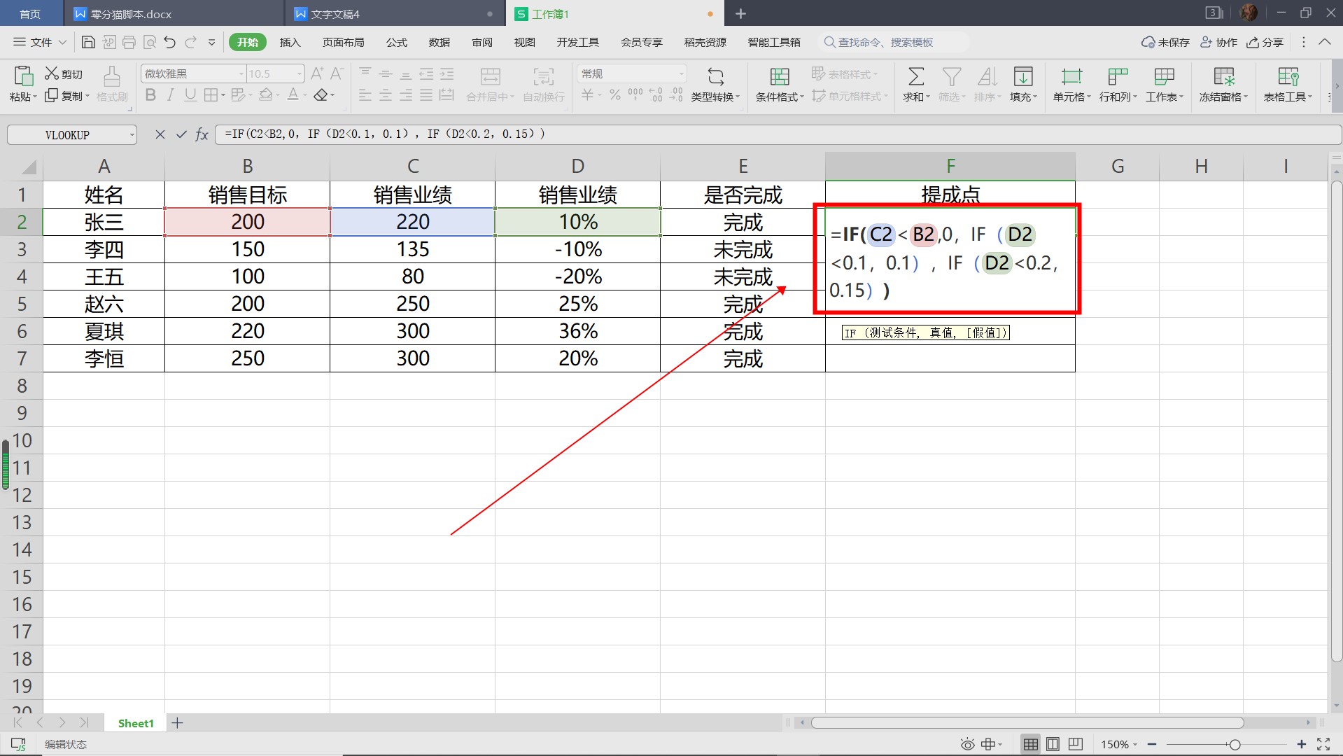 if函数多个条件怎么用-叨客学习资料网