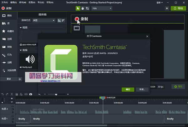 屏幕录制软件-Camtasia Studio 2022 破解版-叨客学习资料网