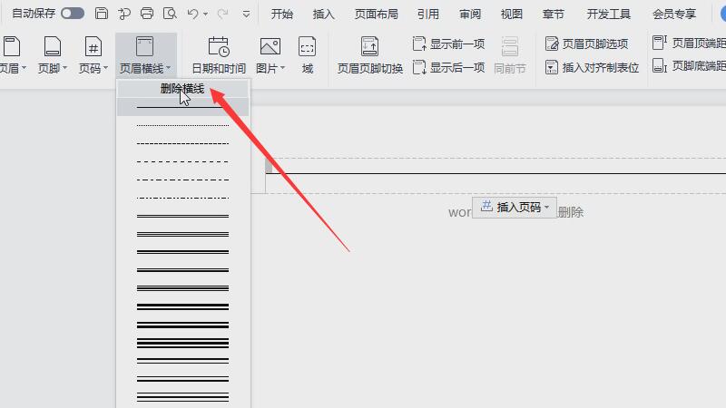 word页眉横线怎么删除-叨客学习资料网