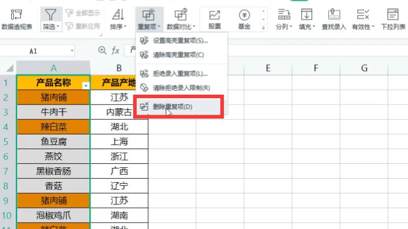 excel删除重复项-叨客学习资料网