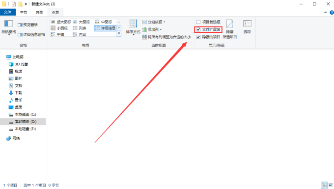 显示文件后缀怎么设置-叨客学习资料网