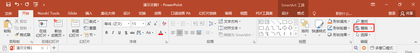 做了这么久的PPT,才知道这些批量操作?亏大了