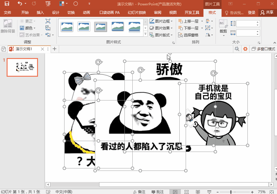 在PPT里刺进图片后再点这里,瞬间进步整个PPT的逼格