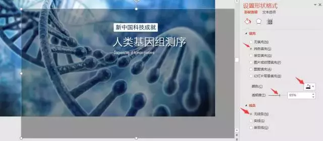 5招搞定PPT图文排版
