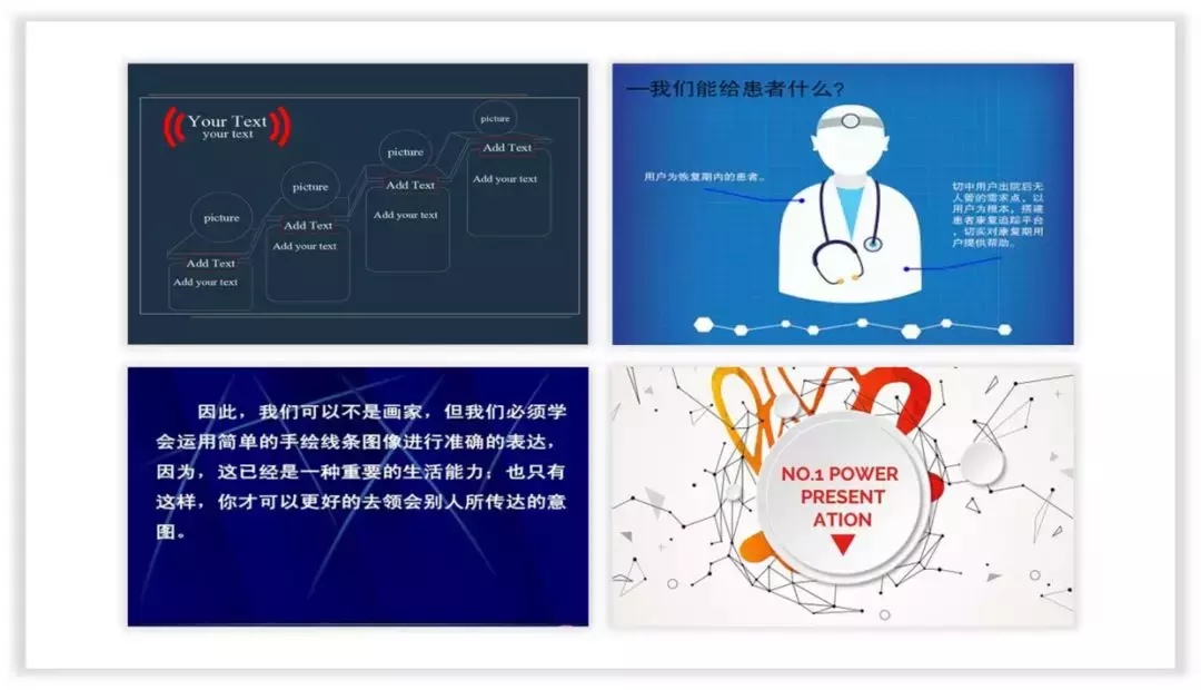 信不信,一根线条让PPT更精彩?