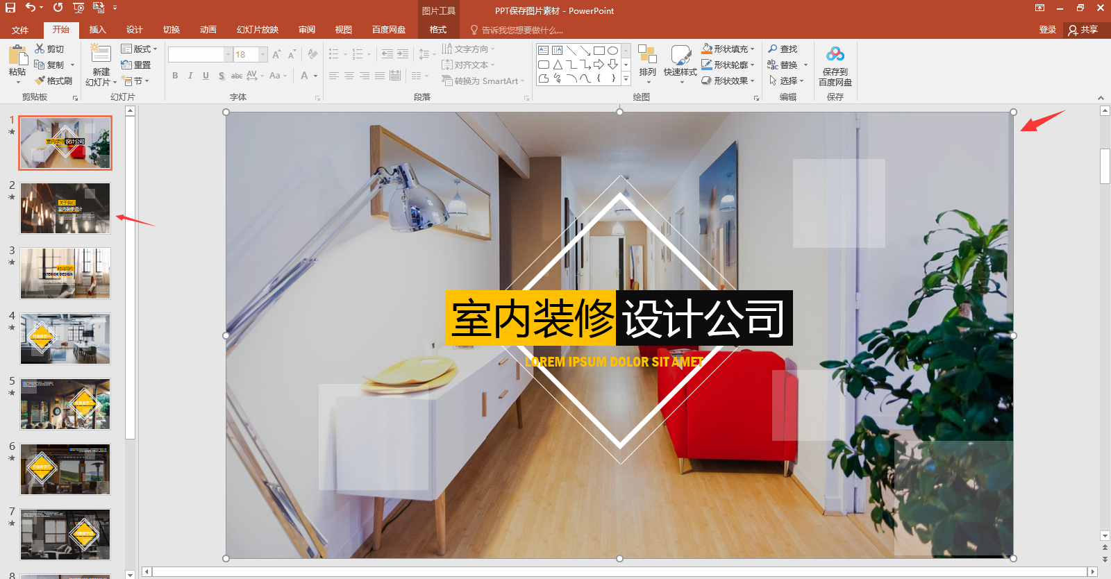 PPT保存图片音频资料技巧,批量导出套用,杂乱作业轻松做