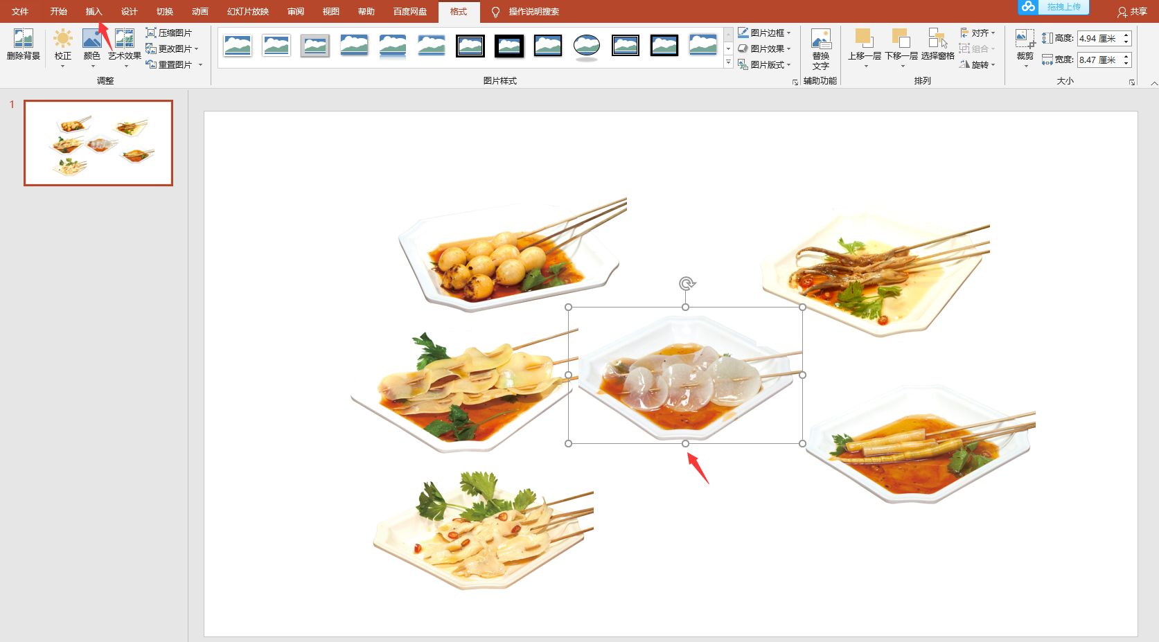 「PPT」图片对齐排版技巧，快捷格式排版—ppt技巧教程|叨客学习资料网-叨客学习资料网