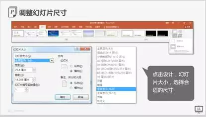 想要制作高水平PPT?常用的五大PPT制作必杀技你得掌握