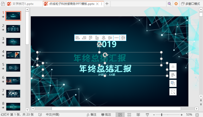 做PPT不要直接刺进文本框!这样设置一下,瞬间进步层次
