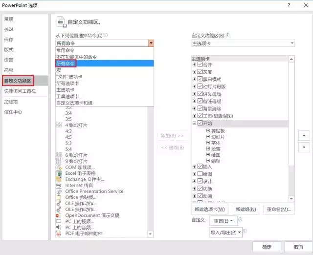 为什么PPT文字会“动”,看起来好酷!没想到做起来竟然这么简单