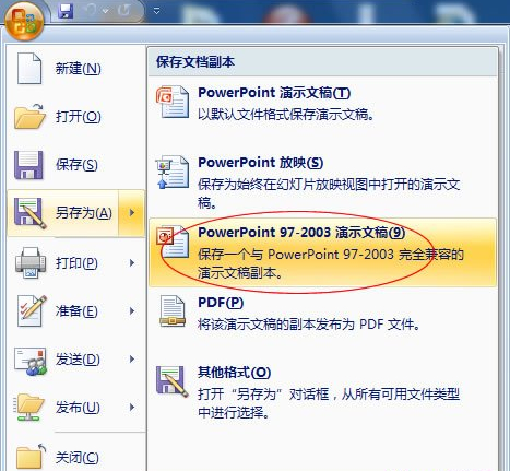 PPTX格式文件怎么打开 三种方法教你如何打开PPTX文件-叨客学习资料网