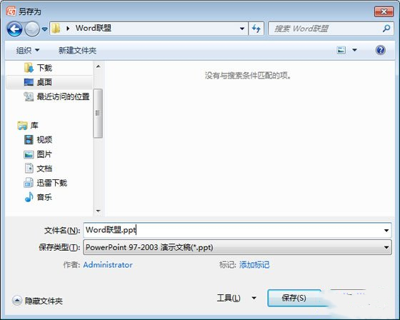 PPTX格式文件怎么打开 三种方法教你如何打开PPTX文件-叨客学习资料网