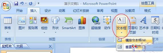 PowerPoint怎么去掉超链接下划线—ppt技巧教程|叨客学习资料网-叨客学习资料网