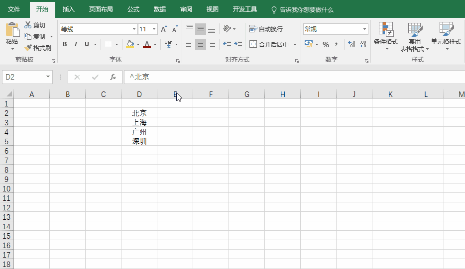Excel工作技巧:制造下拉菜单的三种办法