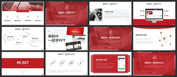 不敢相信!PPT 配色本来这么简略,这份配色秘籍主张当即保藏