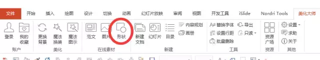 高手制造PPT常用的图标,本来靠这两招就能轻松获取!