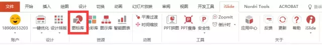 高手制造PPT常用的图标,本来靠这两招就能轻松获取!