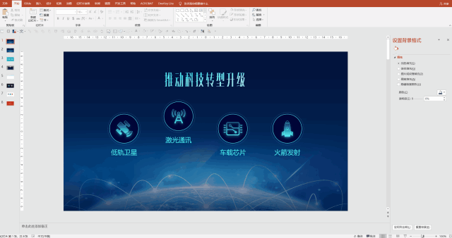 做PPT太费时刻?手把手教你,15分钟搞定一套幻灯片