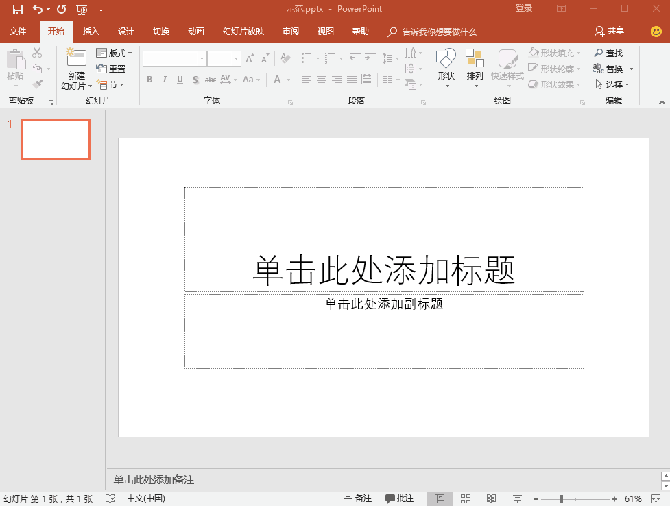 制造PPT必备的6个技巧,个个让人相见恨晚!你确认不来学一学?