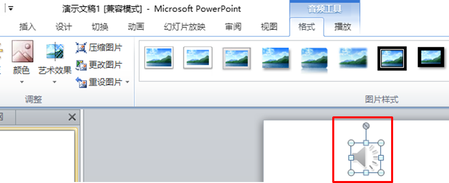 怎样设置ppt2010在播映时躲藏音乐图标?