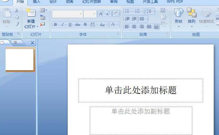 PPT创立根本维恩联系图的具体过程截图