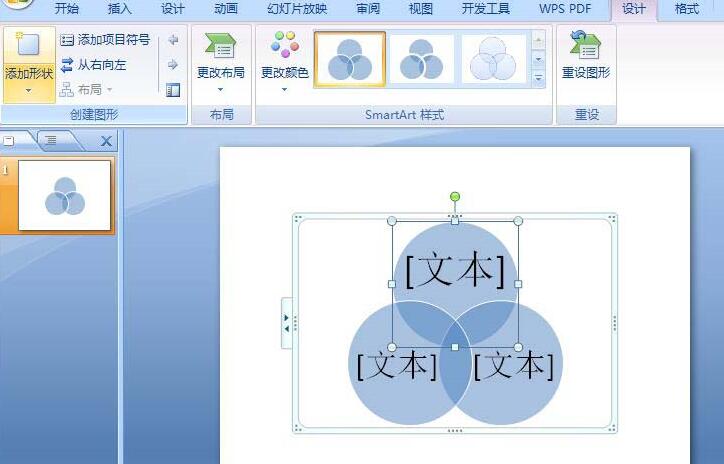 PPT创立根本维恩联系图的具体过程截图