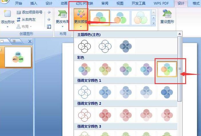 PPT创立根本维恩联系图的具体过程截图