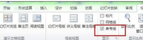 ppt怎样制造太极图