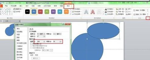 ppt怎样制造太极图