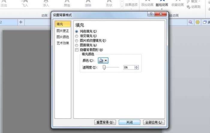 运用ppt制作出旋转八卦太极图动画作用的详细操作方法