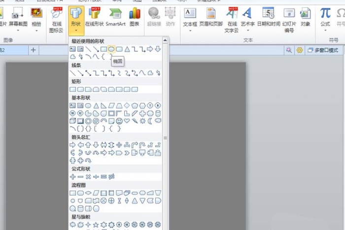 运用ppt制作出旋转八卦太极图动画作用的详细操作方法