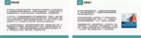 六条必过的结业辩论PPT规律!应届生不看会懊悔!