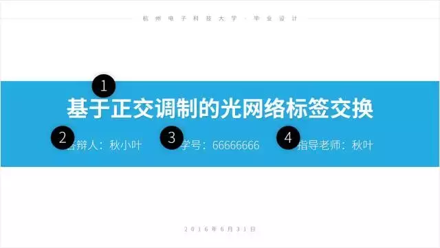 六条必过的结业辩论PPT规律!应届生不看会懊悔!
