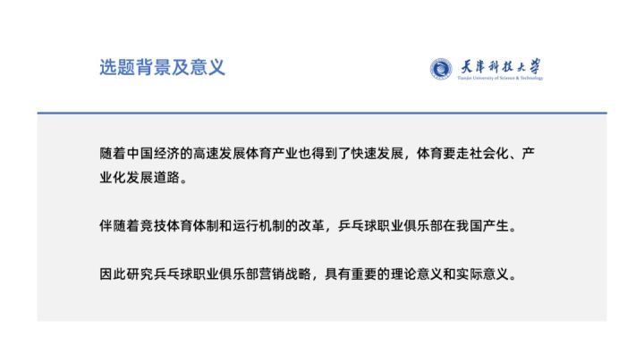 结业辩论PPT怎么做?你需求知道的这 6 个小主张