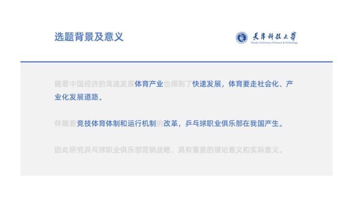 结业辩论PPT怎么做?你需求知道的这 6 个小主张