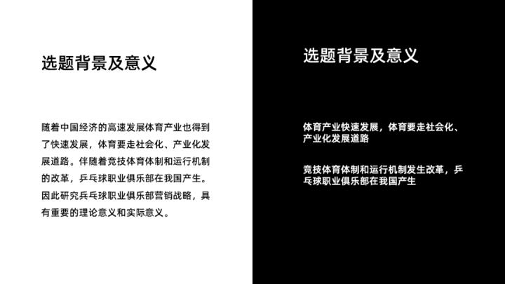 结业辩论PPT怎么做?你需求知道的这 6 个小主张