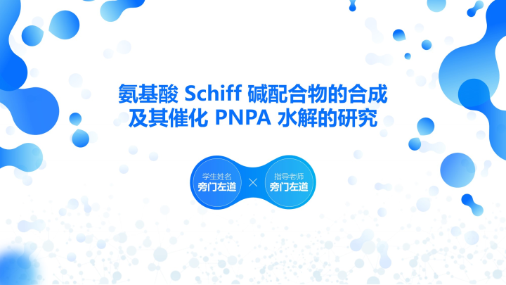 结业辩论PPT怎么做?你需求知道的这 6 个小主张