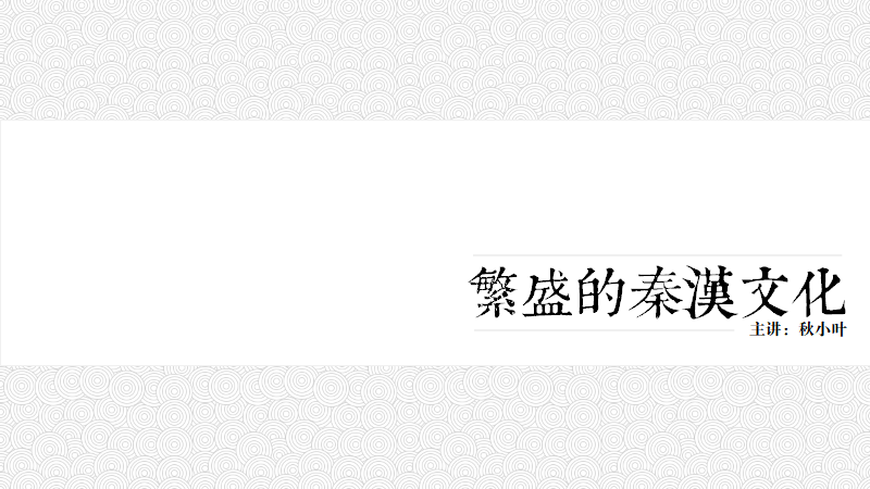 PPT布景怎样够吸睛?不必费时间找图片,上千款纹路布景任你选
