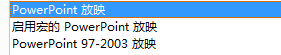 PPT还能做视频?只需一步即可轻松做出视频
