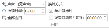 PPT还能做视频?只需一步即可轻松做出视频
