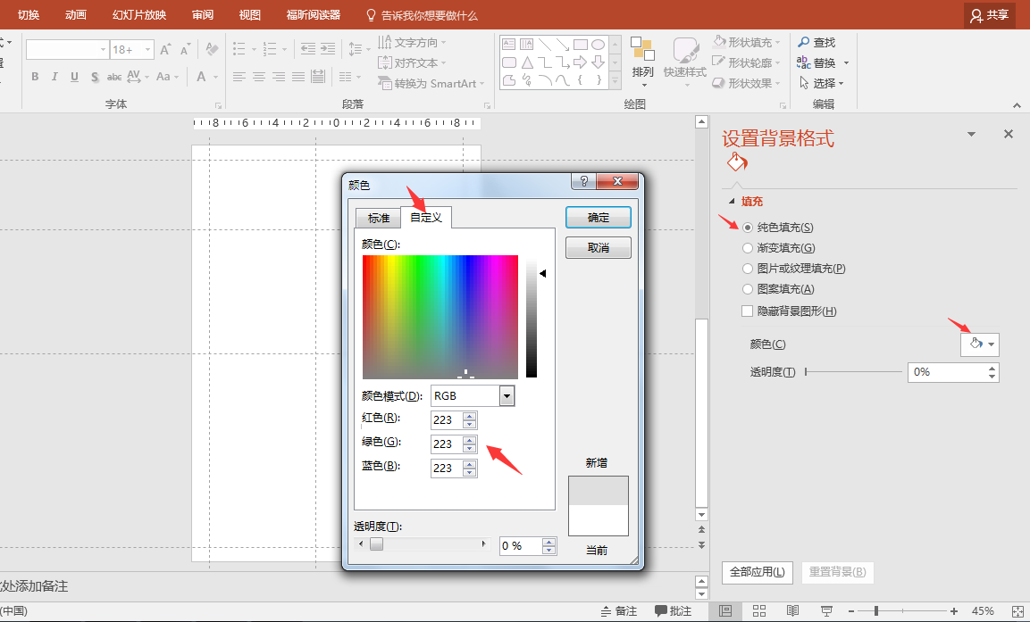 手把手教你如何用PPT做简历-叨客学习资料网