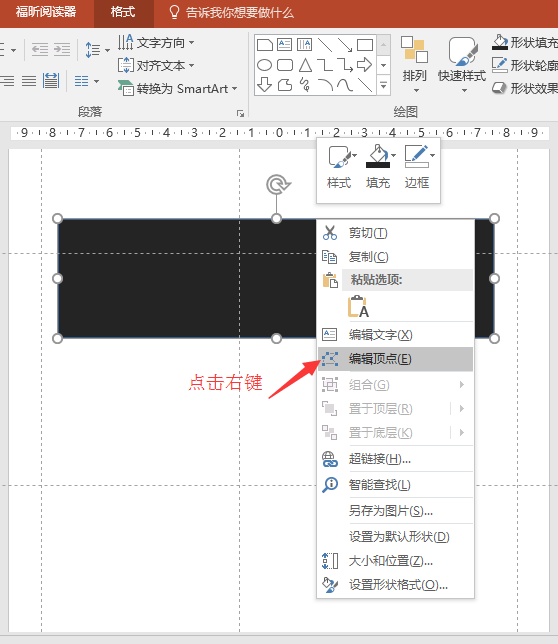手把手教你如何用PPT做简历