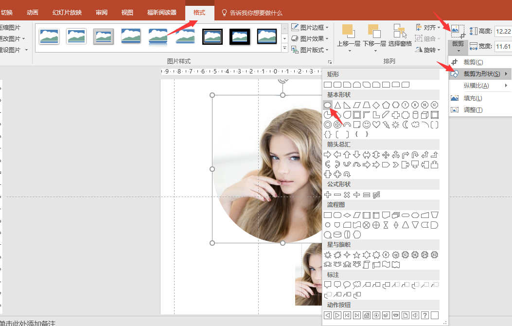手把手教你如何用PPT做简历