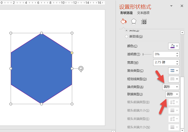 PPT技巧:带圆角多边形的“高端”制作?