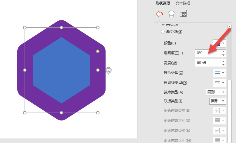PPT技巧:带圆角多边形的“高端”制作?